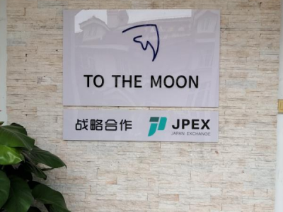 JPEX数字银行与飞月全球学院强强联合,打造全新加密货币生态